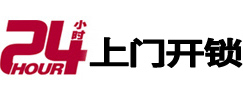金凤开锁公司